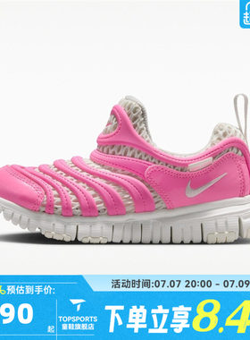 NIKE耐克小童DYNAMO FREE BR 2 (PS)毛毛虫运动休闲鞋IV0523-600