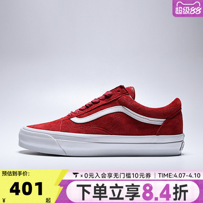 VANS范斯男女鞋LX Old SkoolCL运动休闲鞋VN000D9VCJH