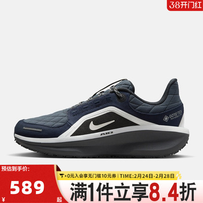 NIKE耐克女子AIR WINFLO 11低帮运动鞋训练跑步鞋FQ1359-400