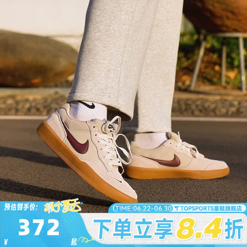 NIKE耐克男子SB FORCE 58运动鞋滑板鞋休闲鞋DV5477-203