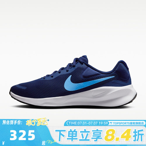 NIKE耐克男子REVOLUTION 7运动训练缓震公路跑步鞋FB2207-406