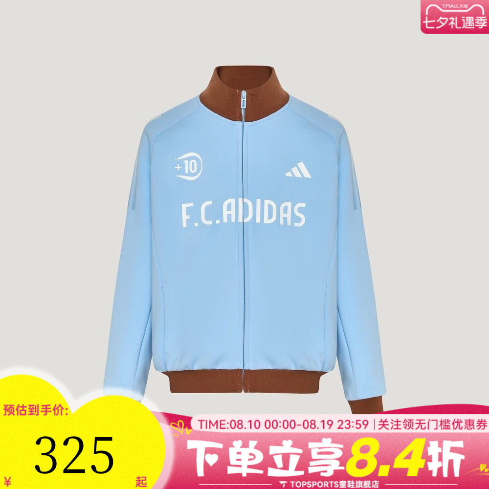 adidas阿迪达斯大童JB KN JKT运动休闲立领夹克外套LD7364