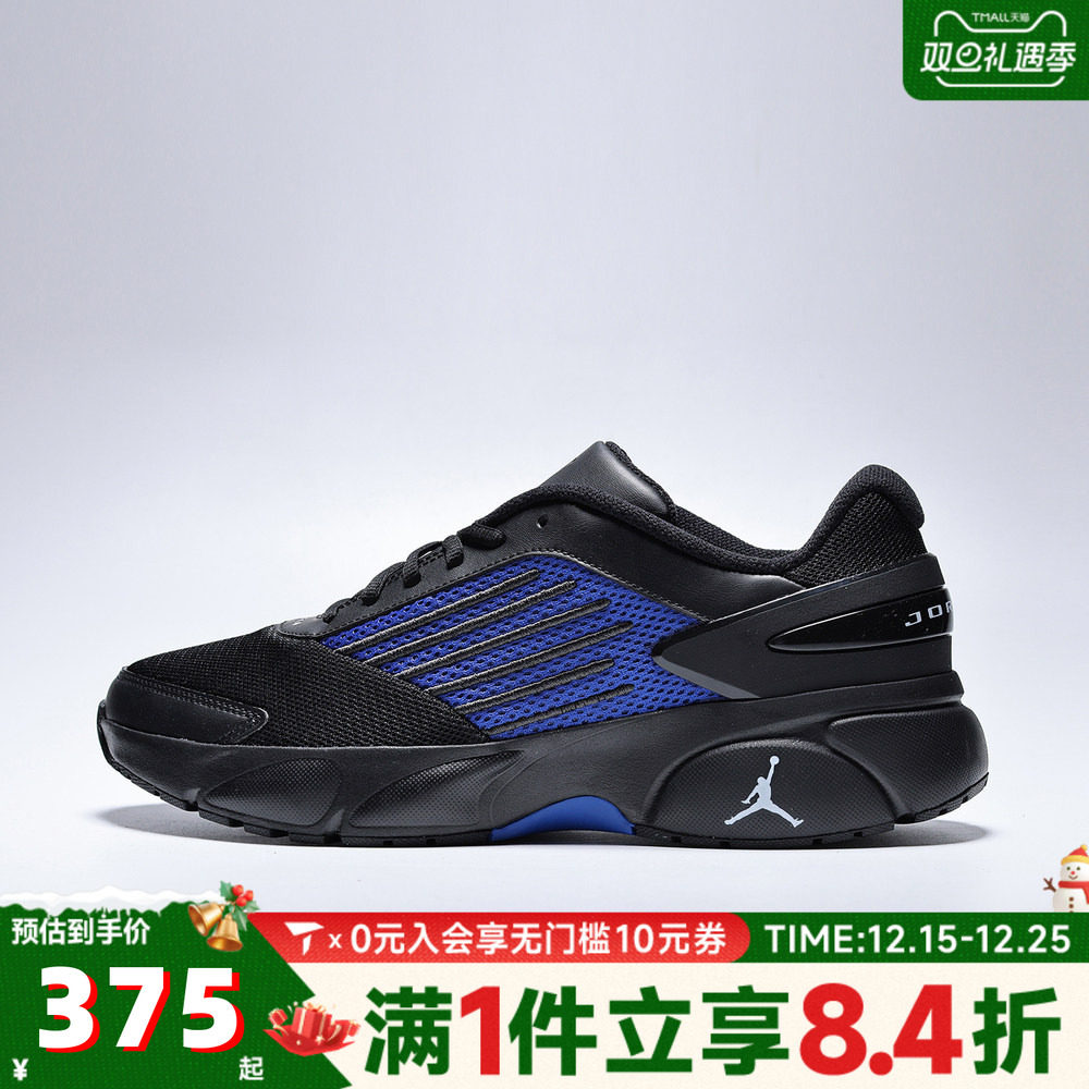 NIKE耐克男子JORDAN TRUNNER FLOW运动休闲鞋IO2091-004