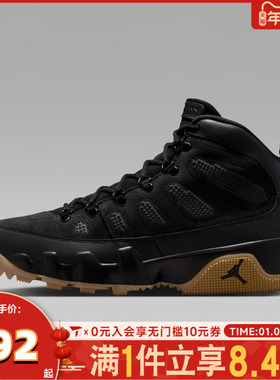 NIKE耐克男子AIR JORDAN 9冬日户外靴子AJ9运动休闲鞋AR4491-025