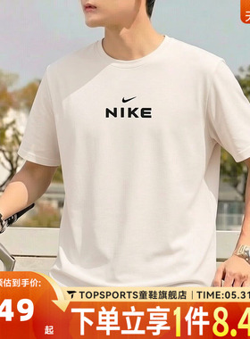 滔搏NIKE耐克男子户外运动简约舒适休闲圆领短袖T恤IV2640-030