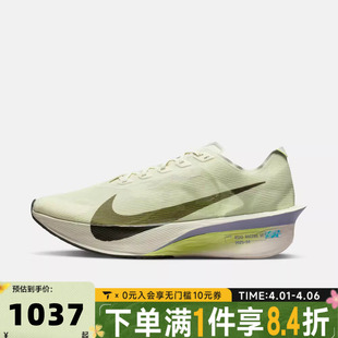 4运动竞速跑步鞋 NIKE耐克男子ZOOMX VAPORFLY NEXT% 004 HF6414