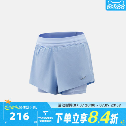 滔搏NIKE耐克女子SWIFT DF MR 2N1 SHRT运动休闲短裤HJ5377-468