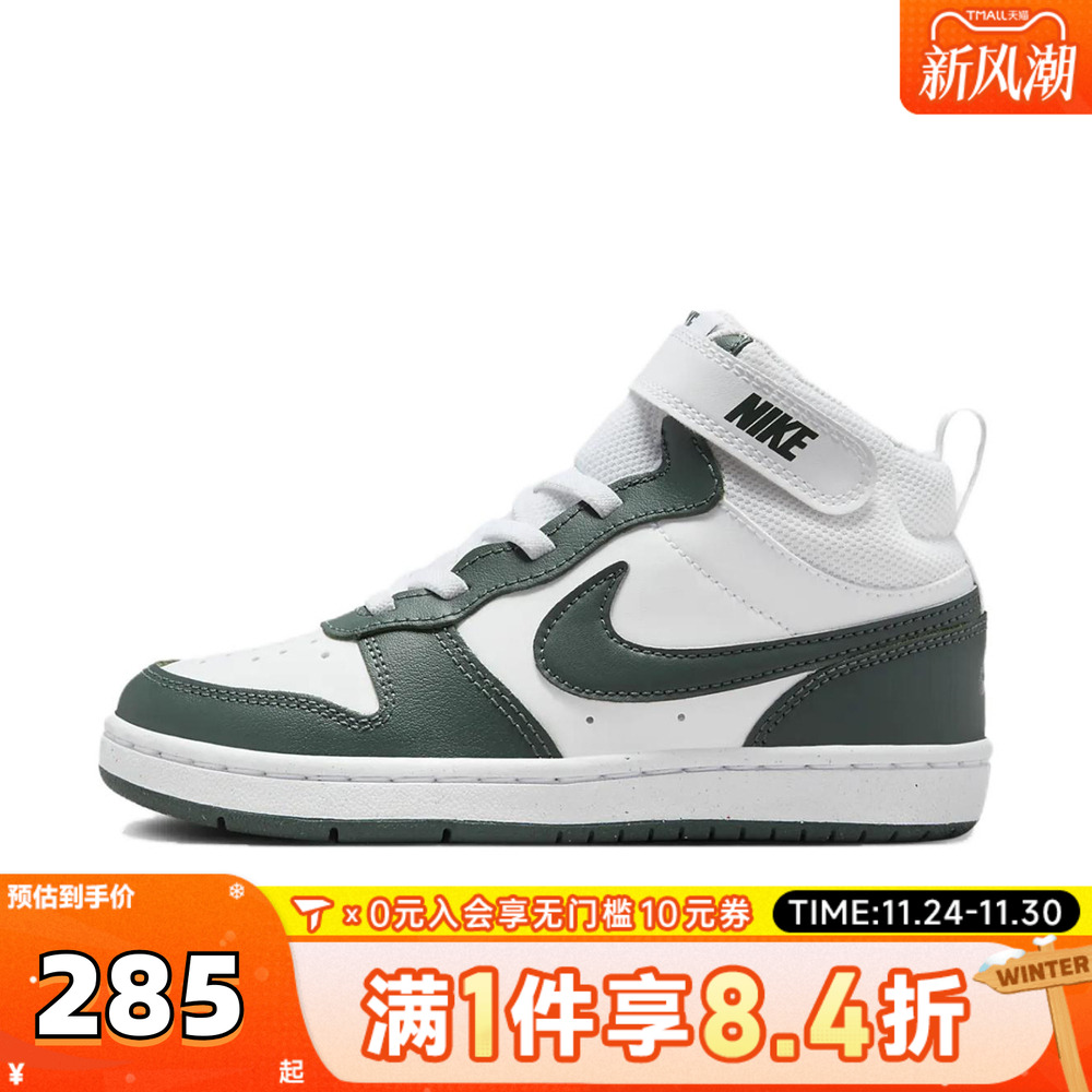 NIKE耐克小童COURT BOROUGH MID 2 (PSV)运动休闲鞋CD7783-119