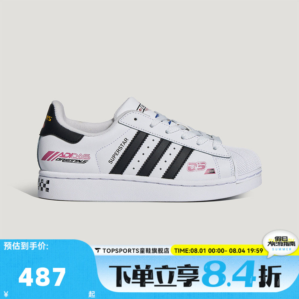 adidas阿迪达斯三叶草大童SUPERSTAR II贝壳头运动休闲鞋LC3774