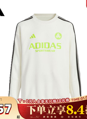 adidas阿迪达斯大童JK KN CREW运动休闲套头衫卫衣JN1737