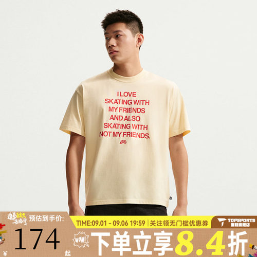滔搏NIKE耐克男子运动休闲短袖T恤IH1471-113