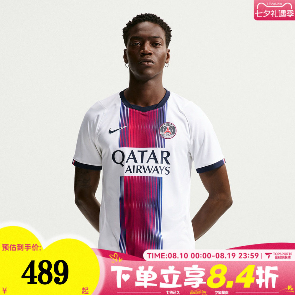 NIKE耐克男子PSG巴黎圣日耳曼足球运动休闲短袖T恤II1924-101