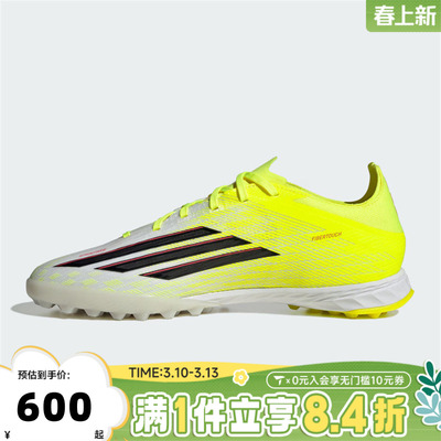 adidas阿迪达斯中性F50 PRO TF运动训练足球鞋JR8943