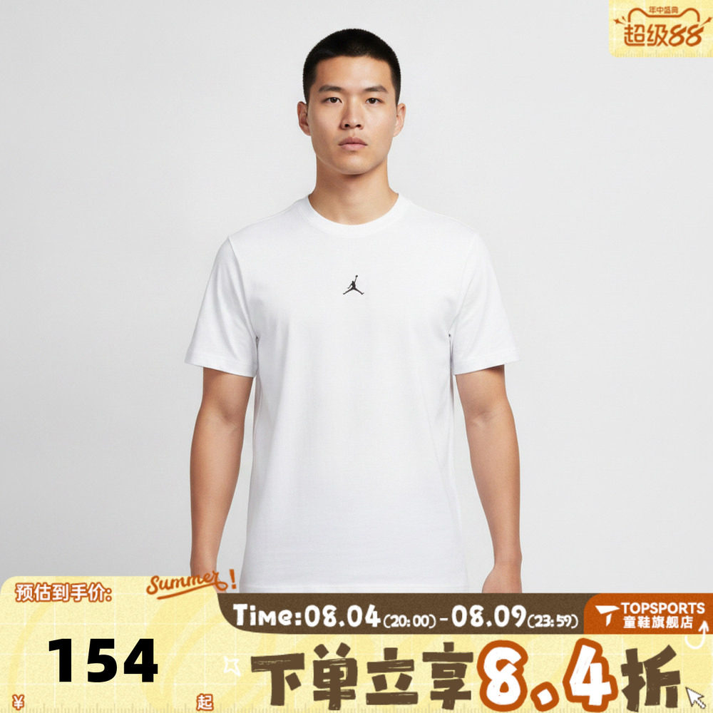 滔搏NIKE耐克男子Jordan篮球训练运动休闲圆领短袖T恤IF0883-100