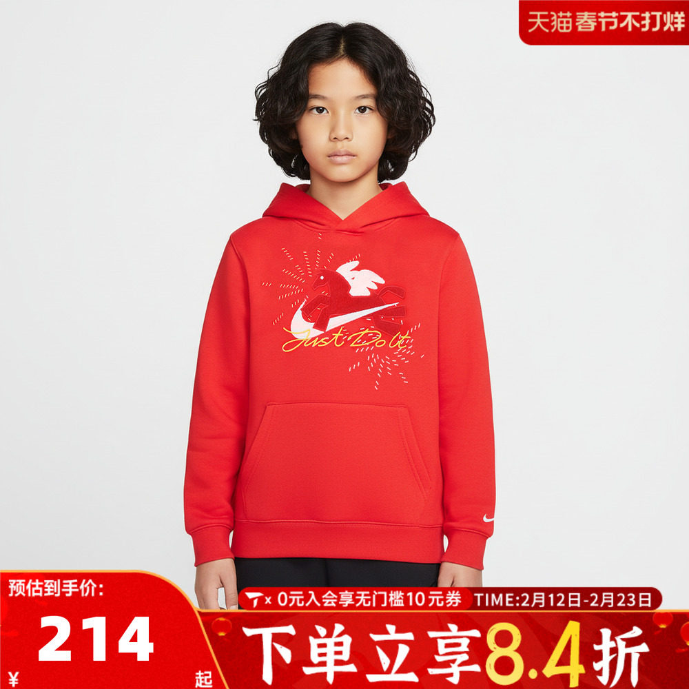 NIKE耐克小童装2026马年新年衣服运动休闲卫衣NY2612148PS-001
