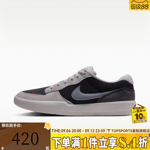 滔搏NIKE耐克男子SB FORCE 58运动休闲鞋DV5477-013