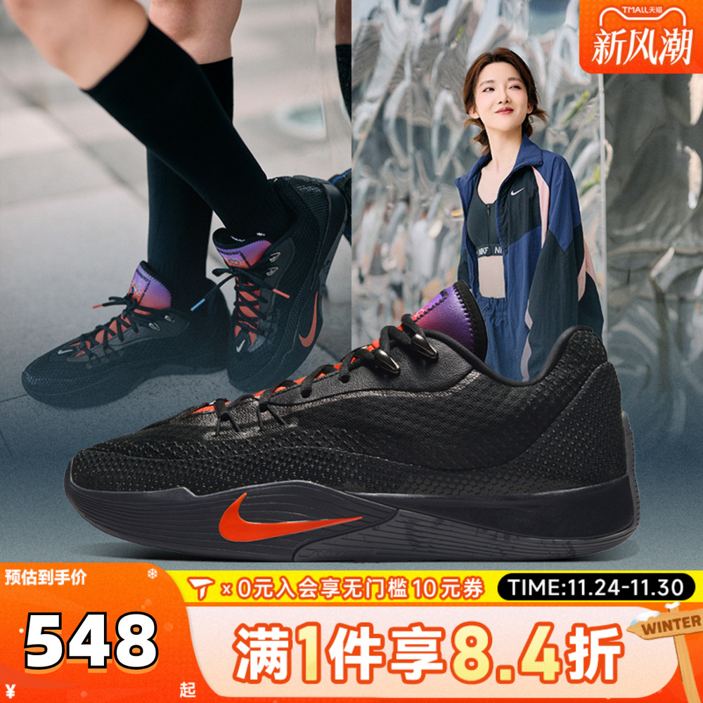 NIKE耐克男鞋NIKE S.T. FLARE EP运动训练篮球鞋IH7327-080