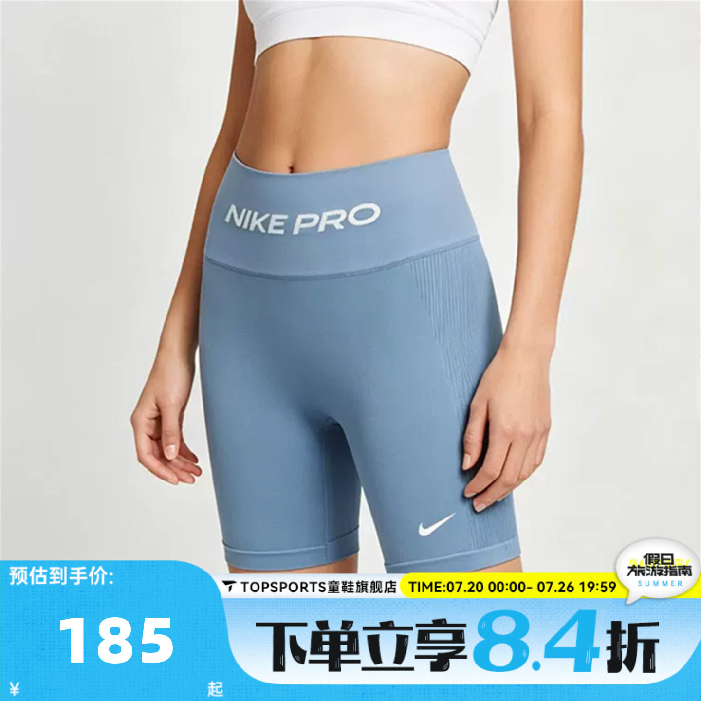 NIKE耐克AS NP DF SMLS HR 5IN秋女子运动训练紧身短裤IV1468-486