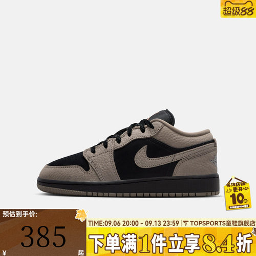 NIKE耐克大童AIR JORDAN 1 LOW SE (GS)运动训练篮球鞋IB7111-005
