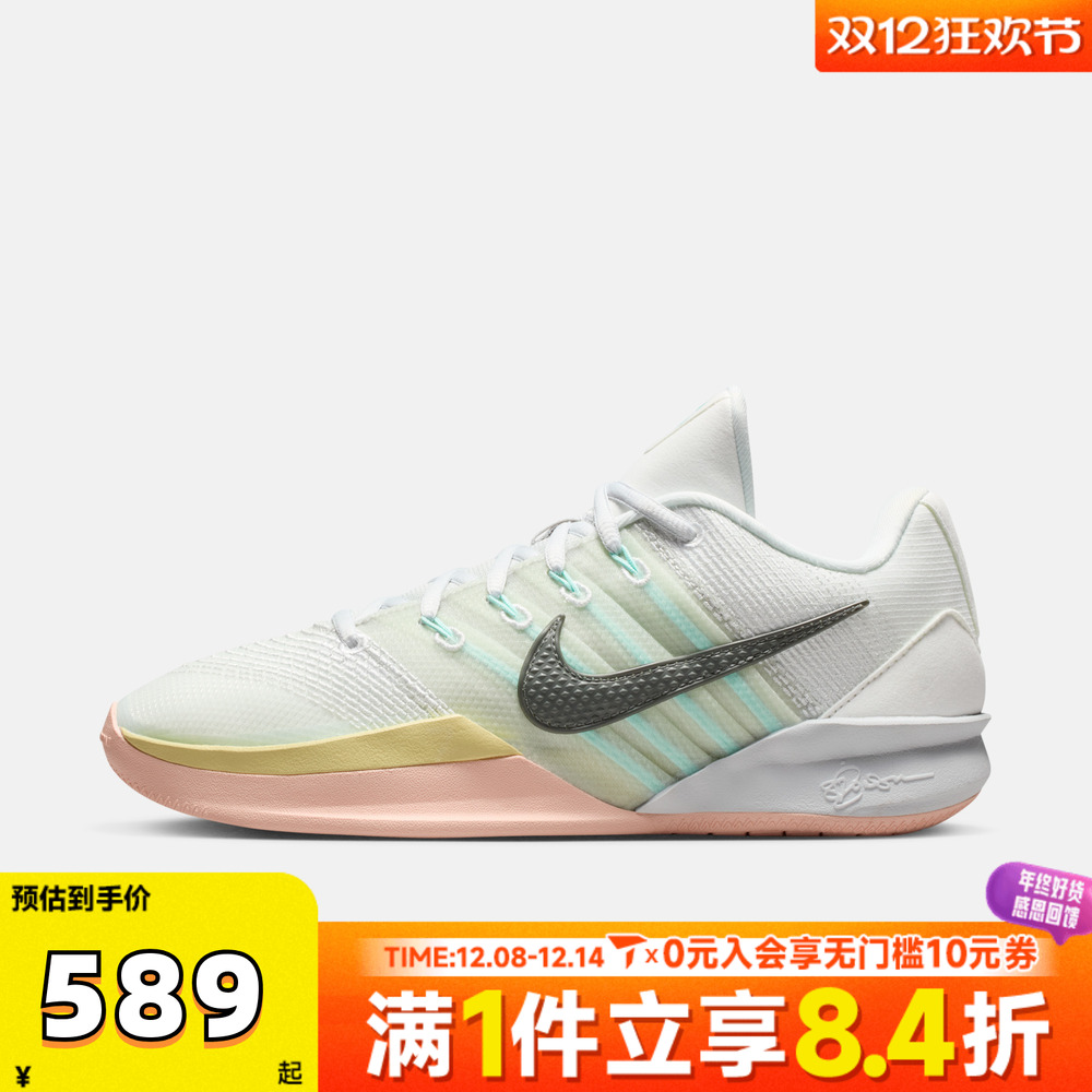 NIKE耐克女子萨布丽娜SABRINA 3运动鞋篮球鞋HF2882-100