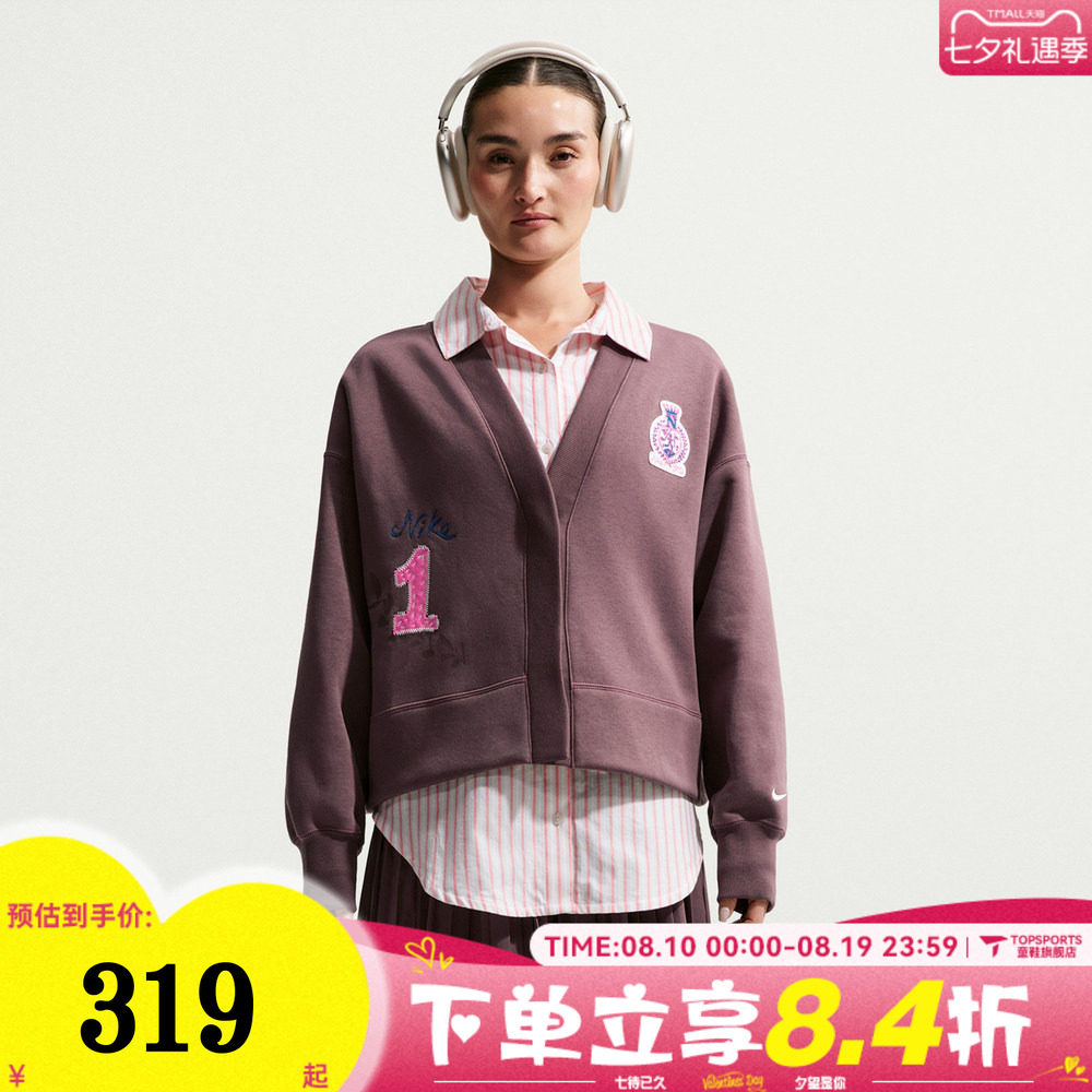 滔搏NIKE耐克女子运动休闲毛衣开衫外套IQ3944-515