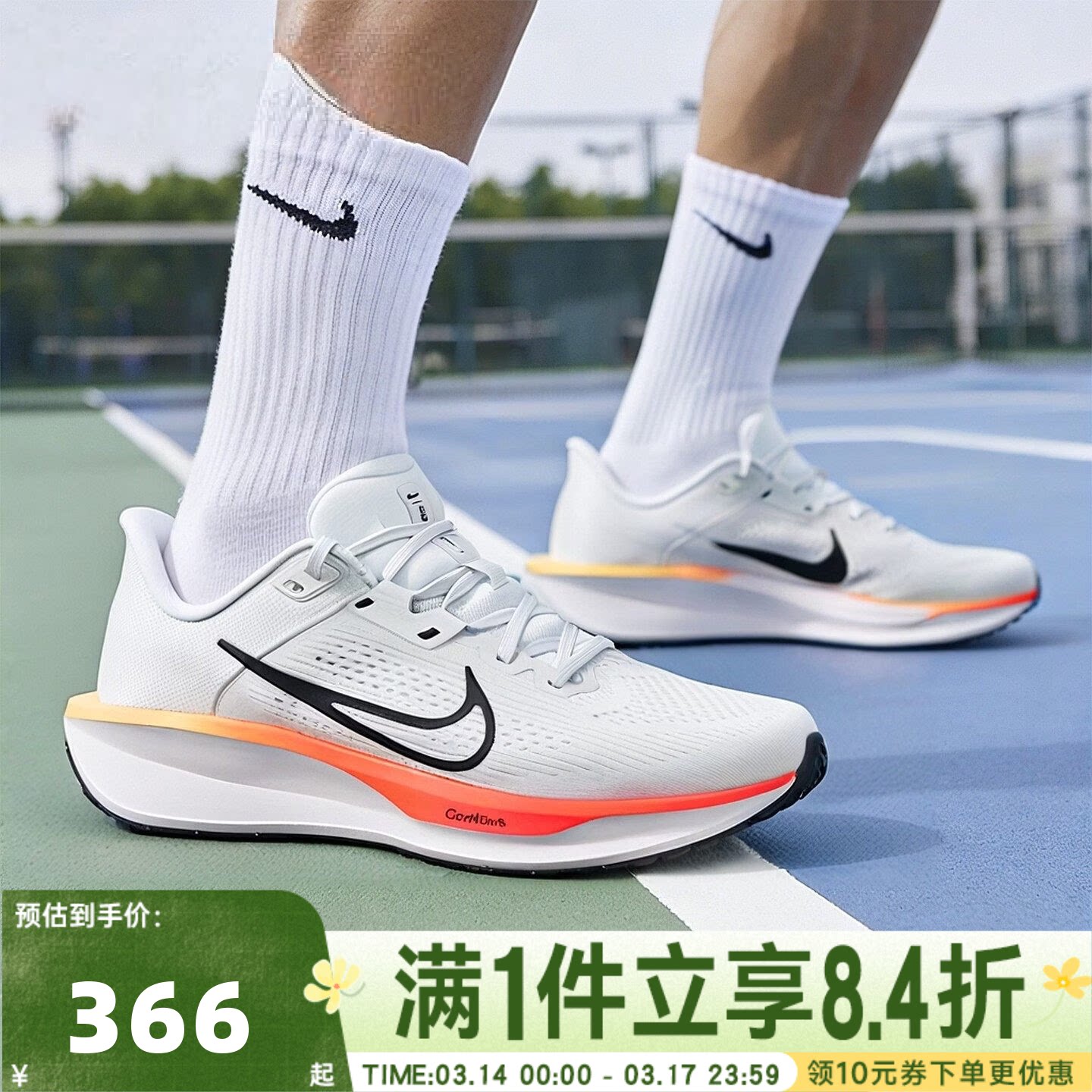 NIKE耐克男子 QUEST 6 网面运动训练休闲鞋公路跑步鞋FD6033-110