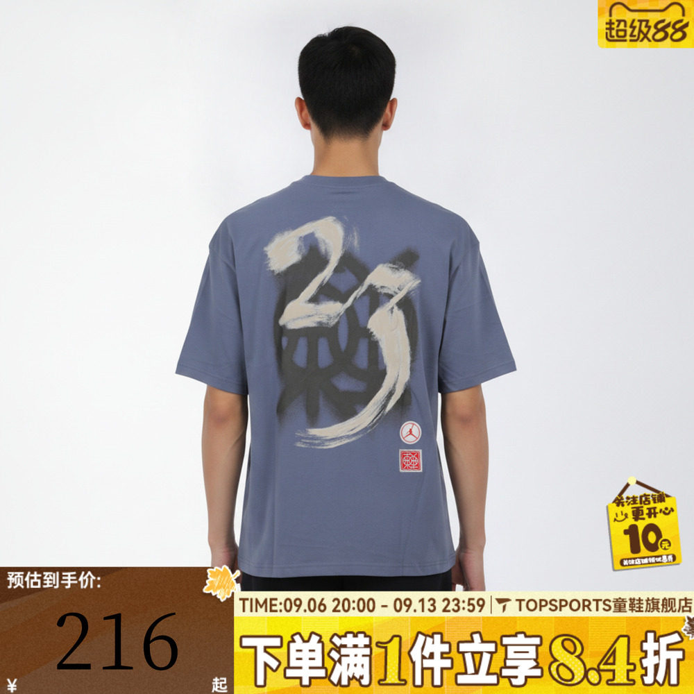NIKE耐克男子宽松舒适透气简约运动休闲圆领短袖T恤IQ7287-491