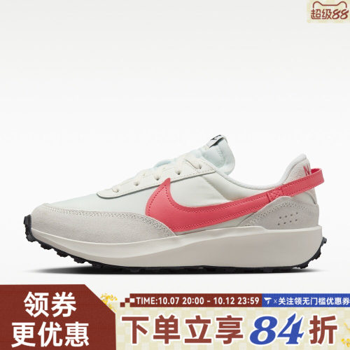 NIKE耐克女子WMNS WAFFLE DEBUT运动休闲鞋DH9523-108