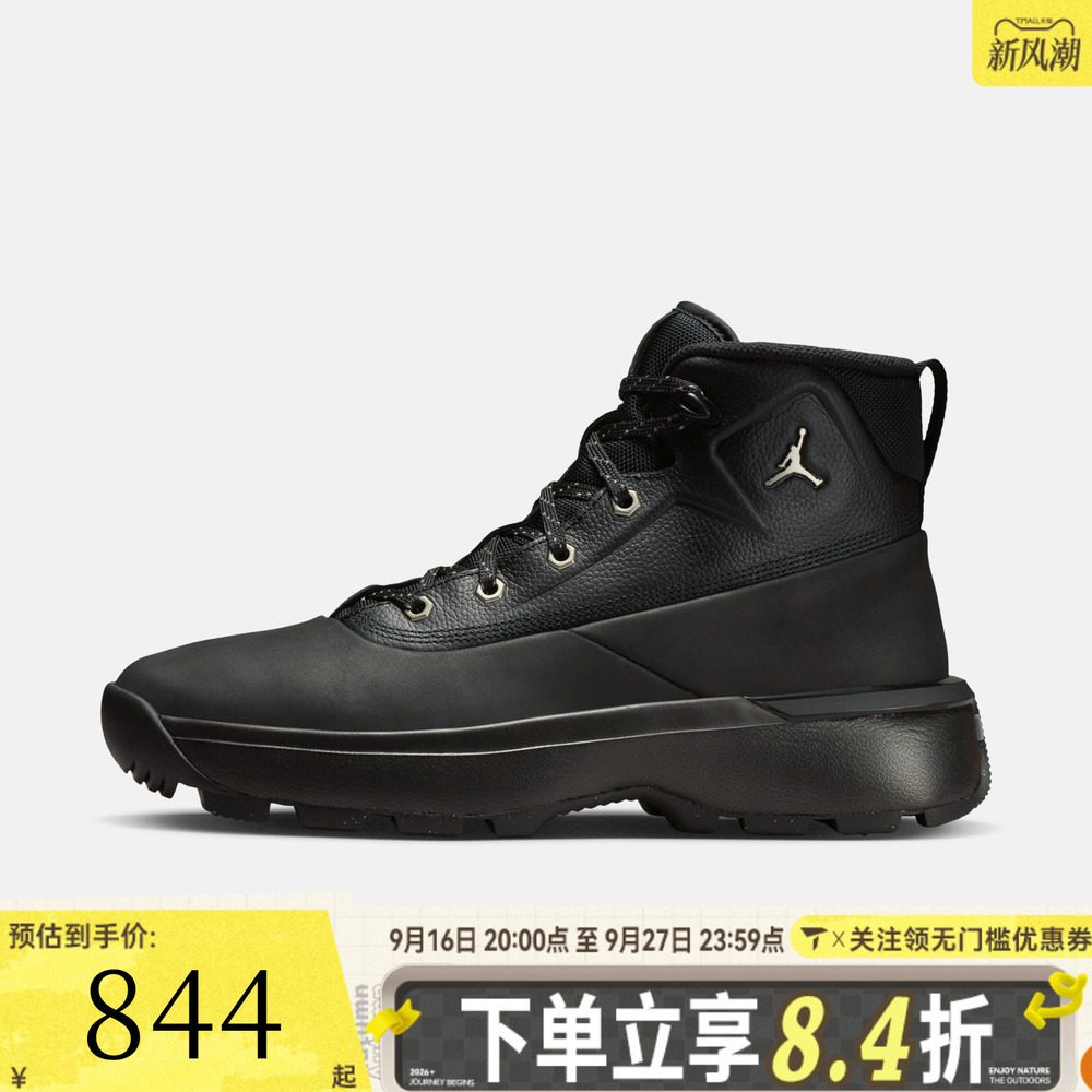 滔搏NIKE耐克男鞋JORDAN CITY BOOT运动训练篮球鞋HV4580-001