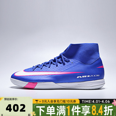 NIKE耐克男鞋ZMSUPERFLY10ACADEMY运动训练足球鞋FQ8332-446