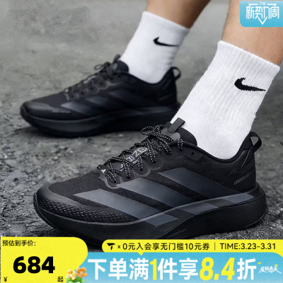 adidas阿迪达斯男子ADIZERO EVO SL ATR M运动训练跑步鞋KK0311