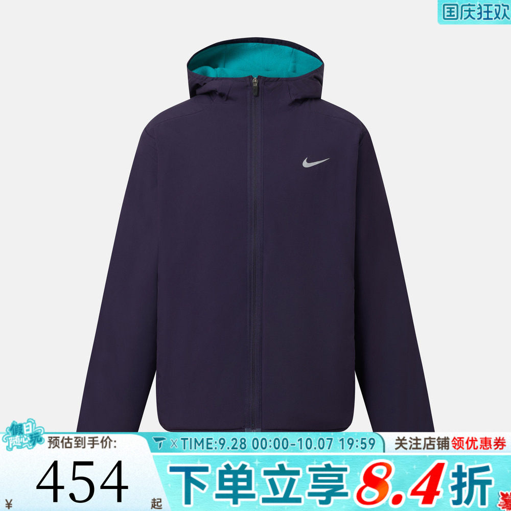 NIKE耐克男子AS NK TF FORM HD JKT运动休闲夹克外套IO9193-525