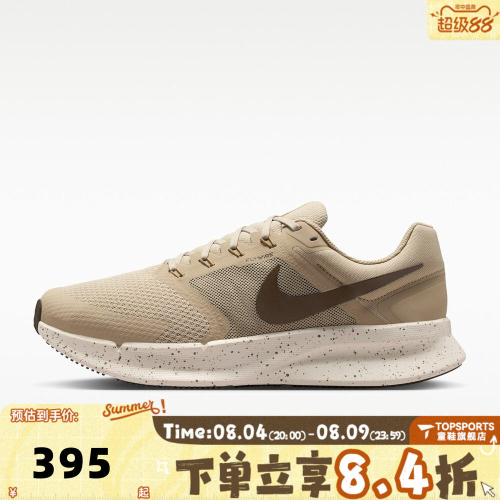 NIKE耐克男子RUN SWIFT 3运动训练网面缓震公路跑步鞋DR2695-200