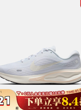 NIKE耐克女子JOURNEY RUN运动训练缓震跑步鞋FJ7765-119