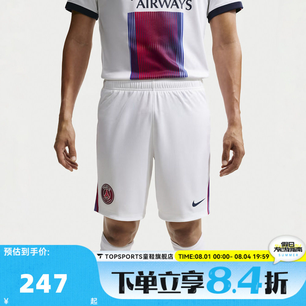 滔搏NIKE耐克男子巴黎圣日耳曼足球运动休闲短裤II2023-100