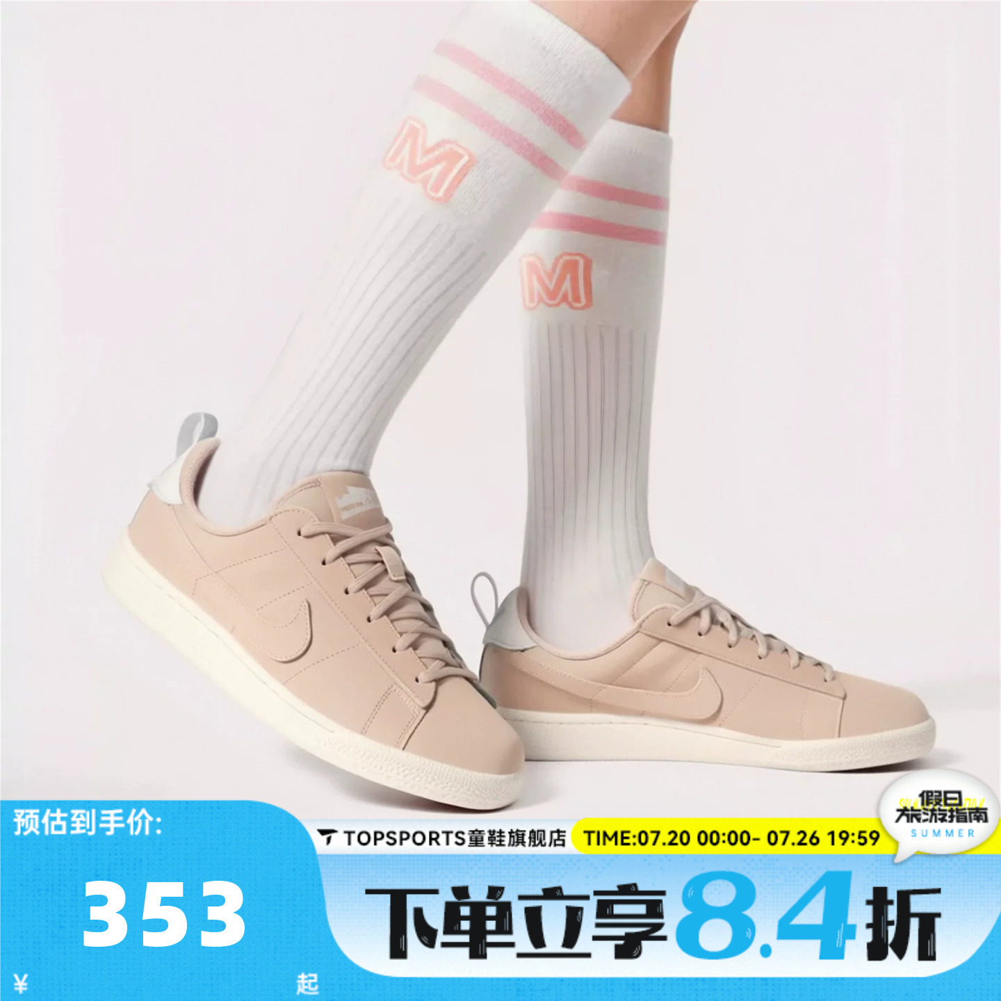 NIKE耐克大童TENNIS CLASSIC NB (GS)运动休闲鞋板鞋IV4307-100