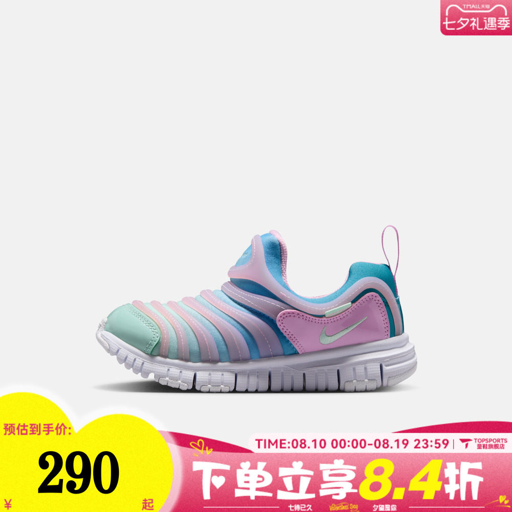 NIKE耐克DYNAMO FREE (PS)小童毛毛虫运动休闲鞋343738-642