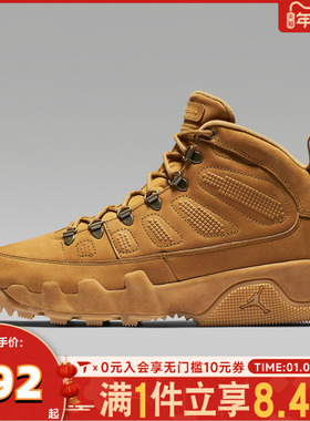 NIKE耐克男子AIR JORDAN 9冬日户外靴子AJ9运动休闲鞋AR4491-700