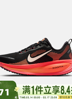 NIKE耐克女子迈柔VOMERO 18运动训练缓震跑步鞋HM6804-010