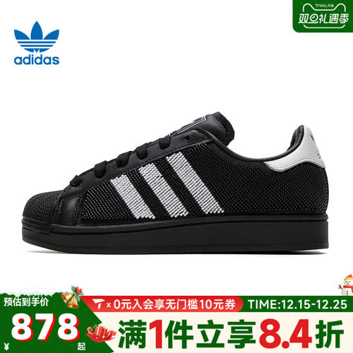adidas阿迪达斯三叶草男女鞋SUPERSTAR II运动休闲鞋JH7098