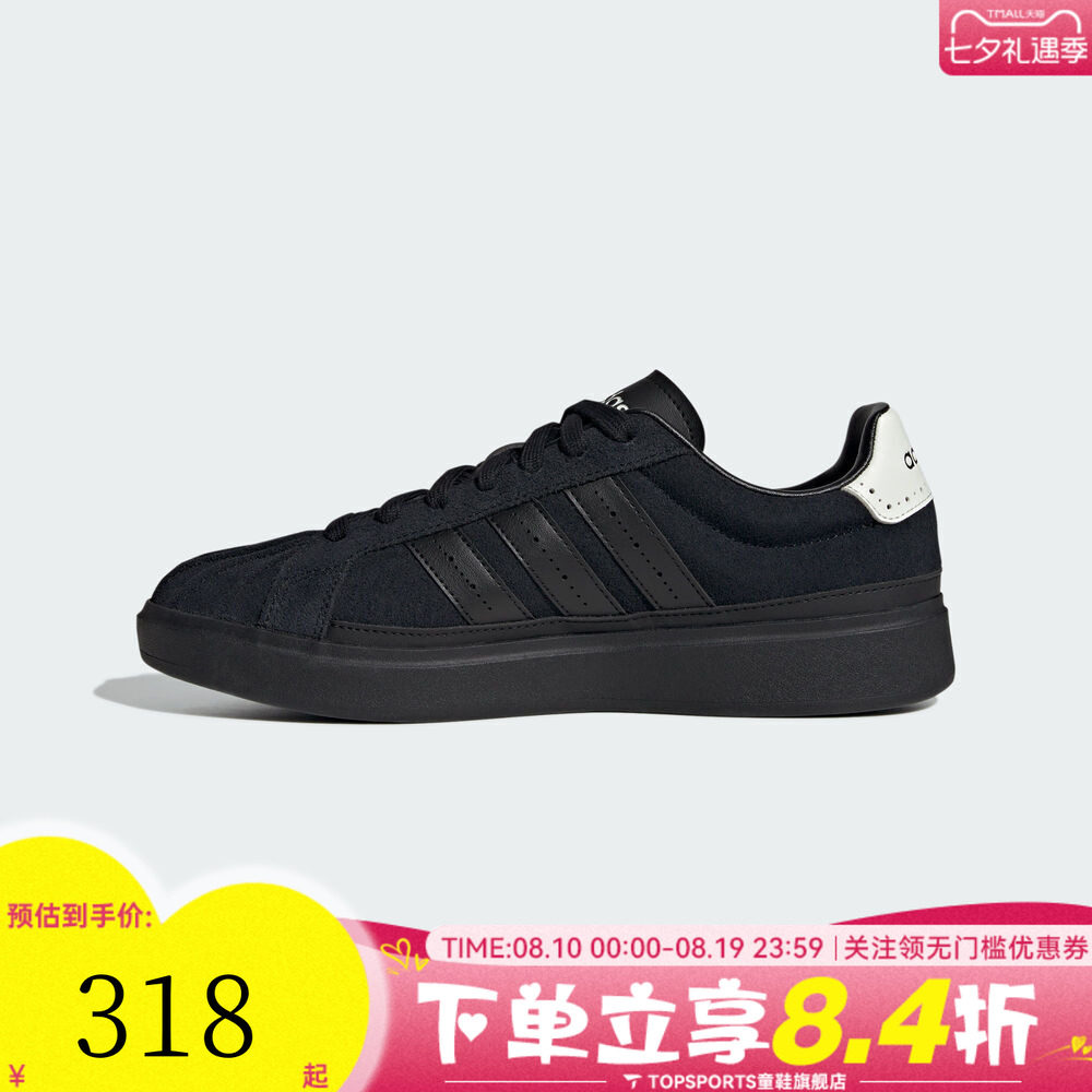 adidas阿迪达斯STREETTALK SC秋男女百搭运动休闲鞋板鞋KJ7439