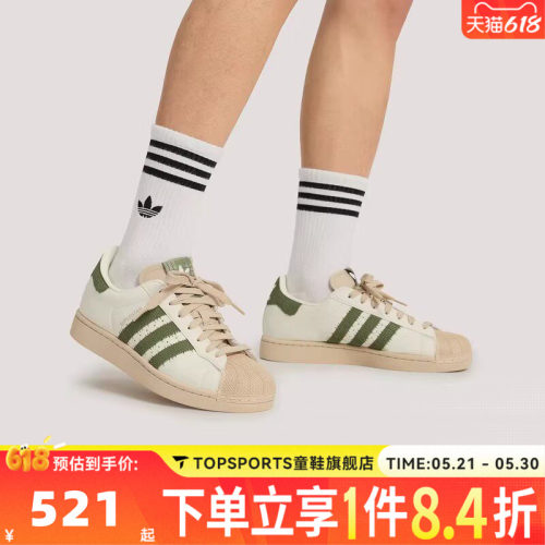 adidas阿迪达斯三叶草中性SUPERSTAR II贝壳头运动休闲鞋KJ3967