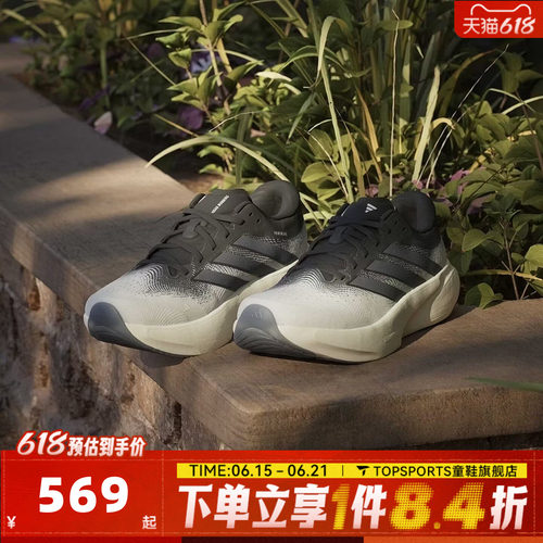 adidas阿迪达斯中性SUPERNOVA RISE 3 M运动训练缓震跑步鞋KK1202