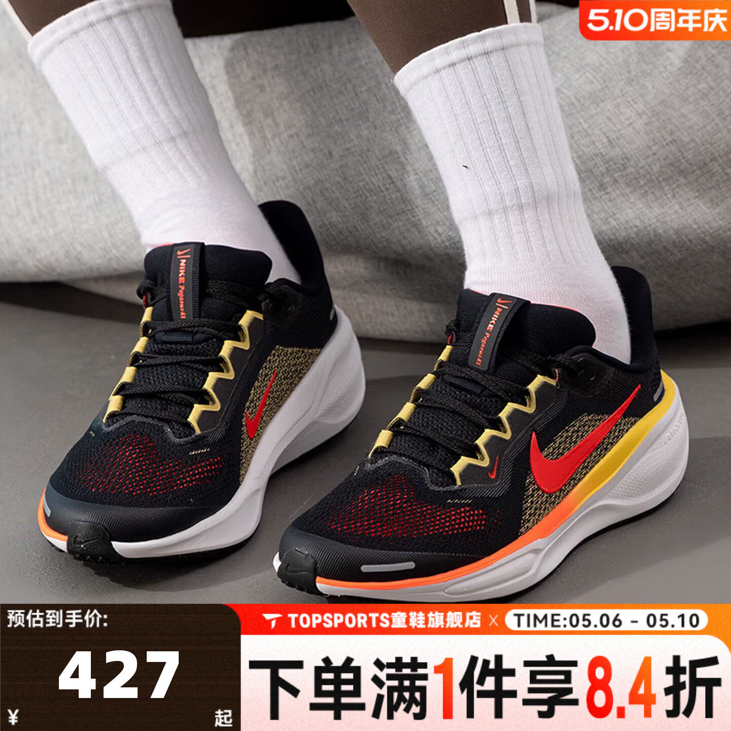 NIKE耐克大童飞马AIR ZOOM PEGASUS 41运动缓震跑步鞋FN5041-005