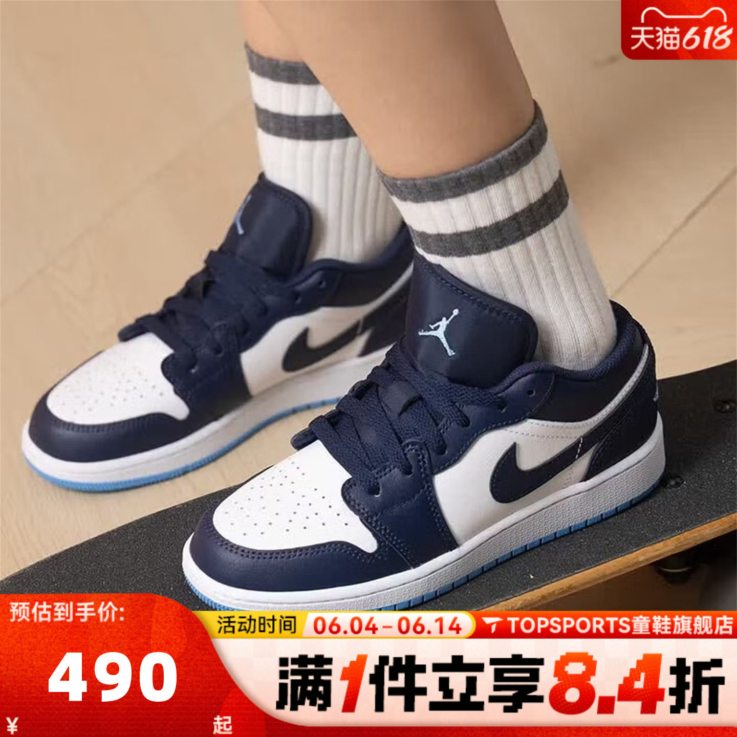 NIKE耐克大童AIR JORDAN 1 LOW (GS)运动训练篮球鞋553560-404