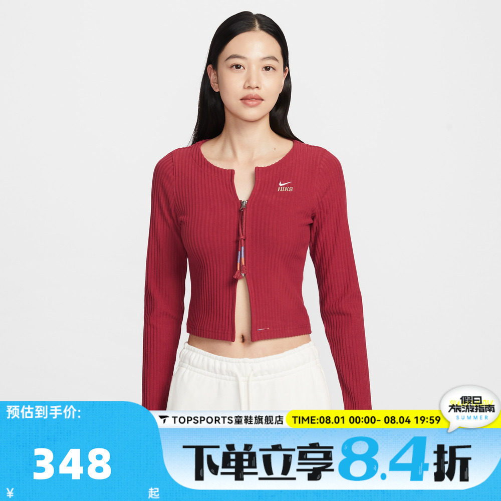 滔搏NIKE耐克女子AS W NSW NK CHLL RIB 毛线开衫外套IQ3828-613