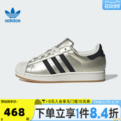 adidas阿迪达斯三叶草男女贝壳头SUPERSTAR II运动休闲板鞋HQ2691