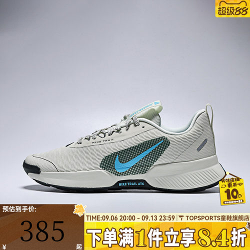 NIKE耐克男子NIKE JUNIPER TRAIL 3运动训练跑步鞋FQ0904-007