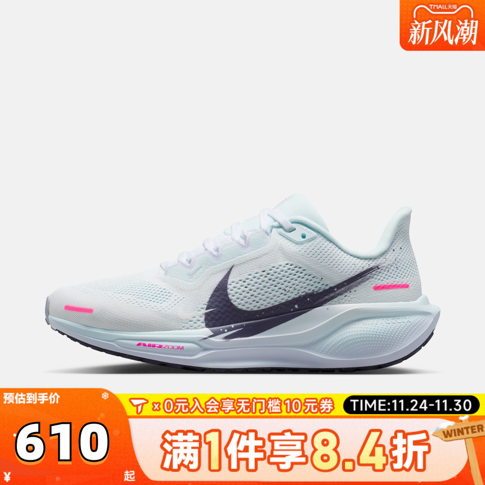 NIKE耐克女子飞马AIR ZOOM PEGASUS 41运动训练跑步鞋IM6683-159