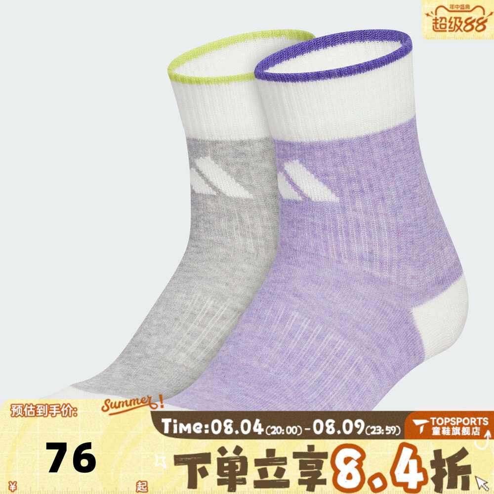 adidas阿迪达斯大童WINT CREW 2PP休闲袜子KC2752